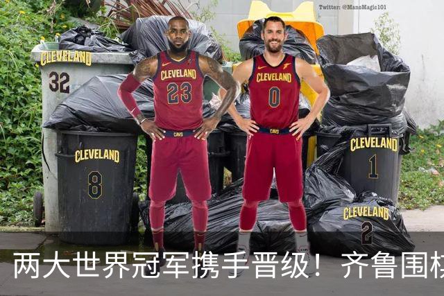 两大世界冠军携手晋级！齐鲁围棋群星闪耀晋城公开赛