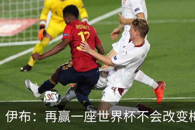 伊布：再赢一座世界杯不会改变梅西GOAT的地位，只不过多一座奖杯