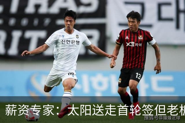 薪资专家：太阳送走首轮签但老板不在乎 小桥加盟促成校友重聚