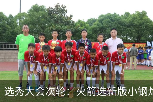 选秀大会次轮：火箭选新版小钢炮 勇士摘大龄侧翼